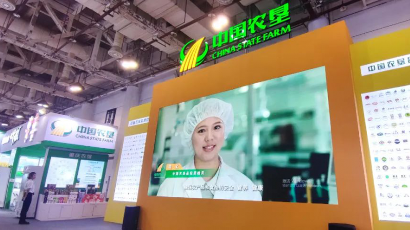 leyu乐鱼app(中国)有限公司官网特色产品亮相2023年海峡两岸现代农业博览会